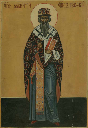 Святителя Лаврентія, затворника Печерського, єпископа Туровського, в Ближніх печерах