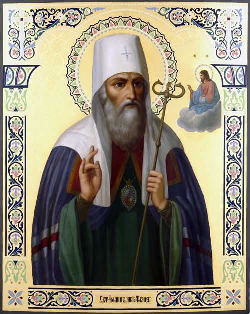 Святителя Йоана, митрополита Тобольського