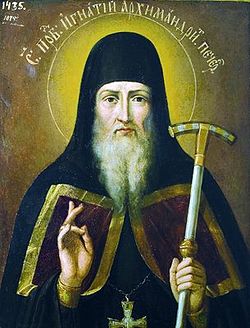 Преподобний Ігнатiй, архімандрит Печерський