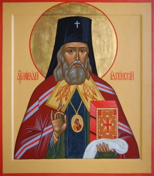 Рівноапостольний Миколай, архієпископ Японський
