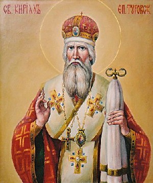 Святитель Кирило, єпископ Туровський