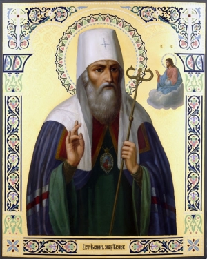 Святитель Йоан, митрополит Тобольський