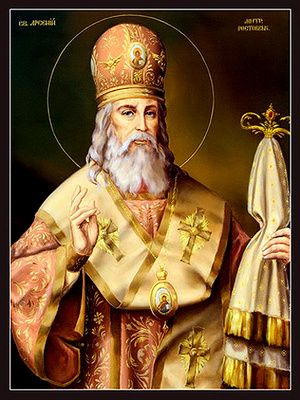 Святитель Арсеній (Мацієвич), митрополит Ростовський