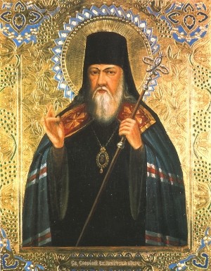 Святитель Софронiй, єпископ Іркутський