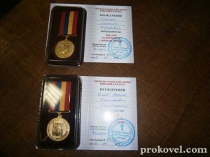 Медалі «За жертовність і любов до України». Світлина з сайта Prokovel.com