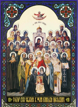 Образ «Собор всіх святих, у землі Волинській просяялих»
