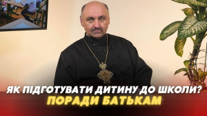 31 серпня 2024 р. Протоієрея Іван Пахолок – про християнські цінності у шкліному визованні дітей. Випуск 42-й передачі «Церква і Релігія» – спільного проєкту єпархіальної телестудії «Собор» та регіонального каналу «Конкурент ТV».