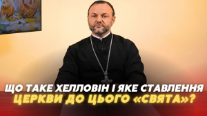 26 жовтня 2024 р. Протоієрея Віктор Михалевич – про 