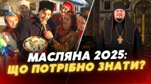 22 лютого 2024 р. Перший випучк оновленої передачі «Церква і Релігія». Ігумен Никодим (Смілий) – про Масляну і її традиції.
«Церква і Релігія» – спільного проєкту єпархіальної телестудії «Собор» та регіонального каналу «Конкурент ТV».